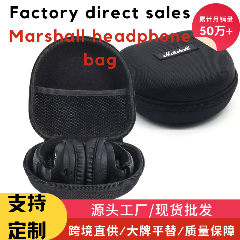 适用于马歇尔eva头戴式耳机包无线蓝牙耳机收纳包保护套潮流收纳