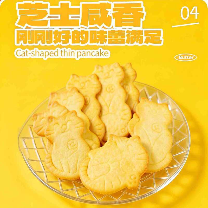 Orange Butter Cat Cheese Biscuits Creative Shaped Butter Cheese Flavor Thin Crispy Biscuits for Casual Afternoon Tea 80G/Box