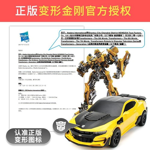 Genuine Transformers Autobot toy Bumblebee Optimus Prime children's rc remote control car gesture remote control transformation car