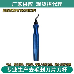 New popular RB1600 handle trimming knife aluminum handle trimming device quick clip scraper handle all metal bold