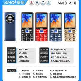 A18全网通4G老年手机大屏幕大喇叭大字按键机待机王直板手机