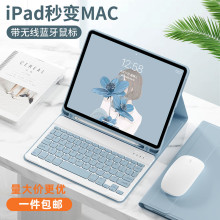 2021适用ipad10.9蓝牙键盘皮套一体笔槽Pro11平板保护套鼠标键盘