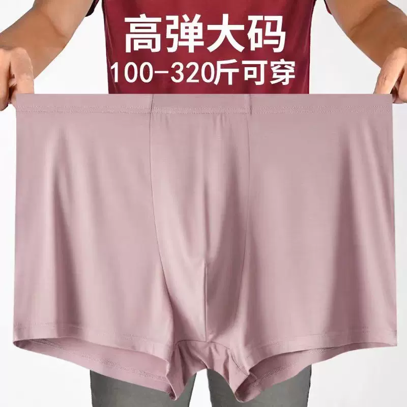 男士内裤莫代尔大码加肥加大中腰高弹平角裤宽松舒适内裤大码裤头