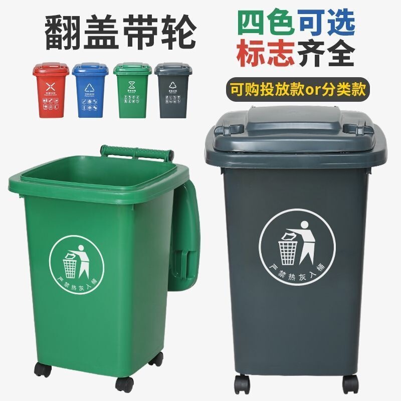 50-liter large trash can with wheels and lid for kitchen, home, and office use, thickened large trash bin for sorting waste