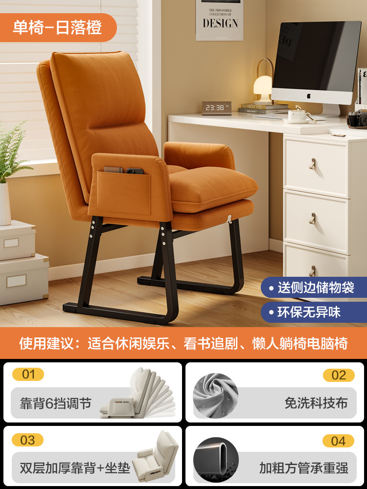 【加厚靠背款】桔黄-多档调节/免洗科技布