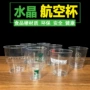 加厚航空广告定制饮水杯