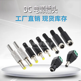 DC�Դ���^ 5.5*2.1MM 2.5 DC���^ DC���^���L DC005���^DIY���^
