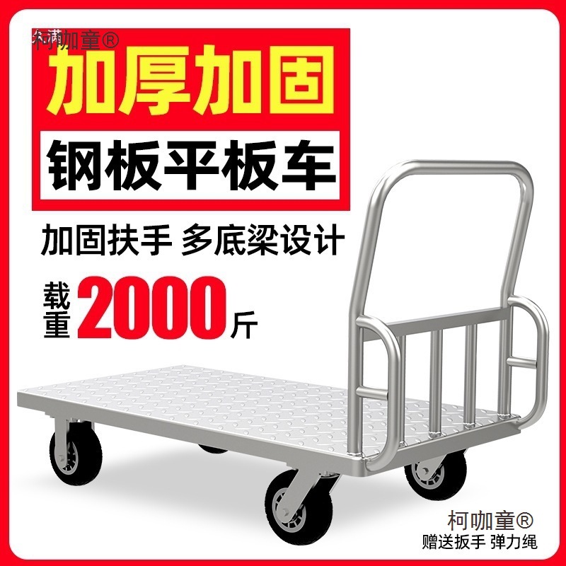 重型平板车铁板小推车拉货四轮拉车手推车搬运车大号工地拖麦太保