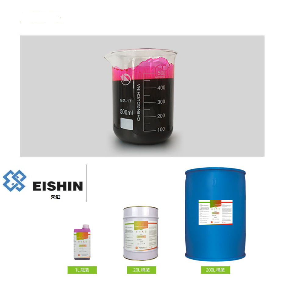 EISHINP-LKEG-100FW-800水基着色渗透剂二级灵敏度/ 缺陷裂纹探伤