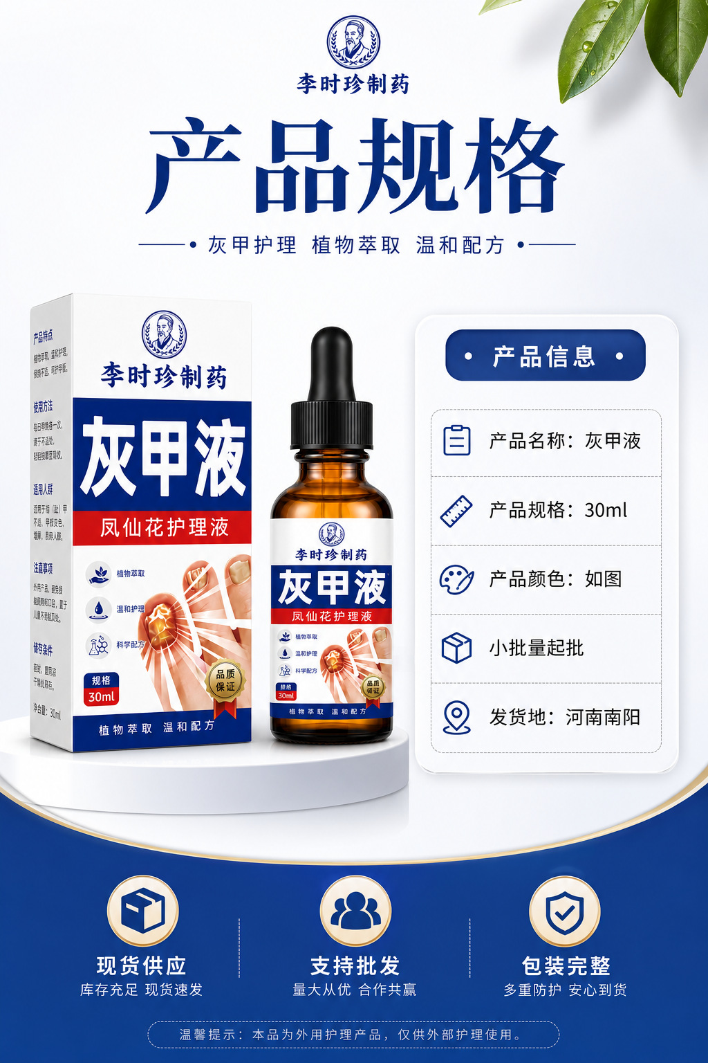 Hong Kong Pharmacy Onychomycosis Solution Set, Onychomycosis Soft Nail Removal Cream, Onychomycosis Care Solution Set, Source detail image
