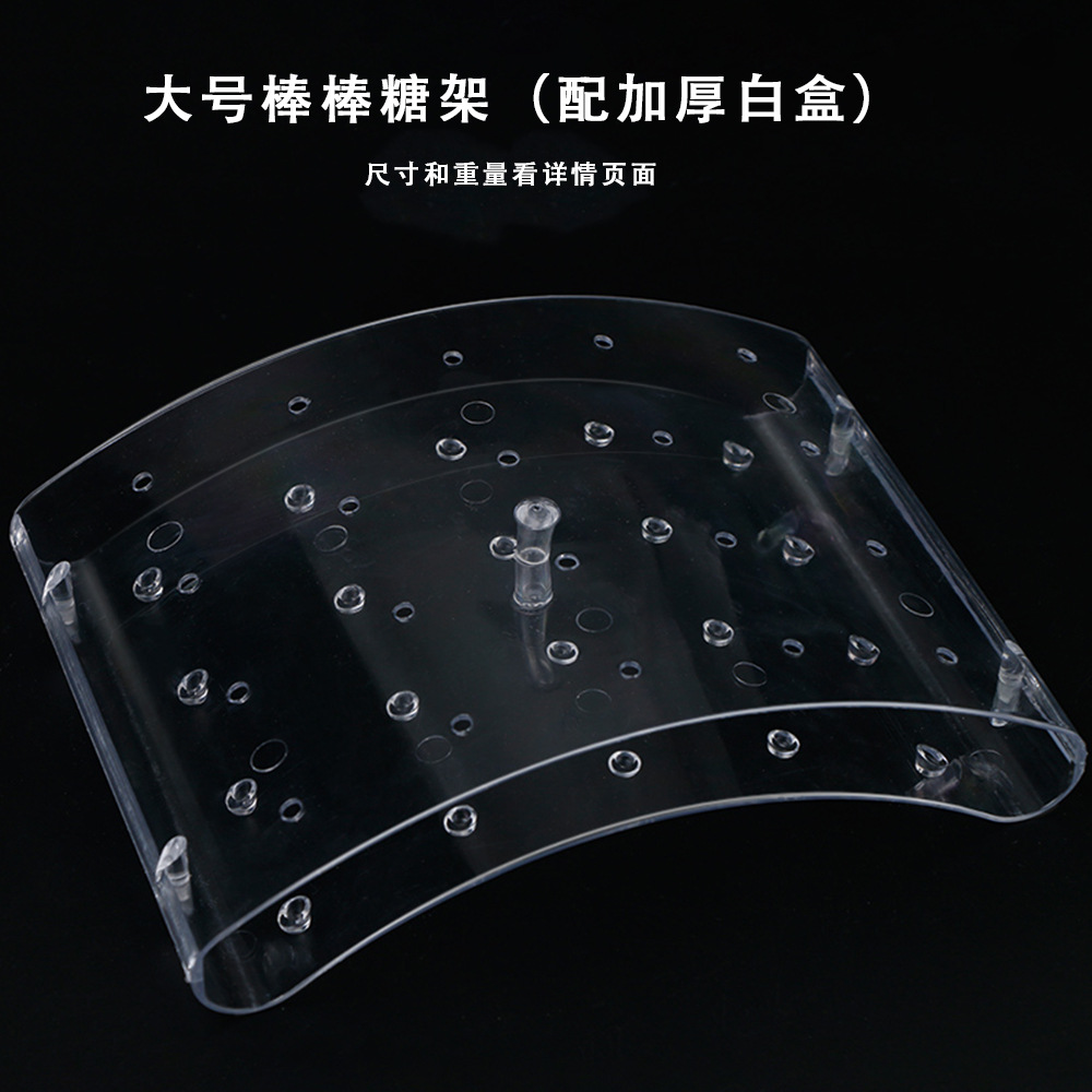 Curvo Lollipop stand chocolate soporte de exhibición estante de caramelo 3 colores 20 agujeros transparente PP transfronteriza Venta caliente