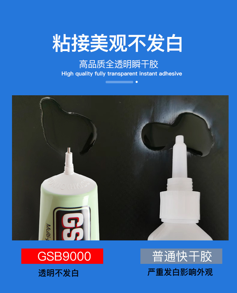 胶水_04.jpg