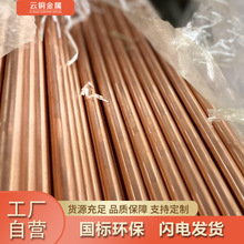����T2���~��8 10 12 14 17 20 22 24 27 30mm ����C11000���~��