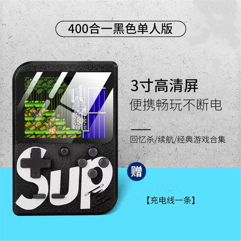 掌上游戏机400款游戏童年怀旧马里奥俄罗斯方块SUP双人充电游戏机|undefined