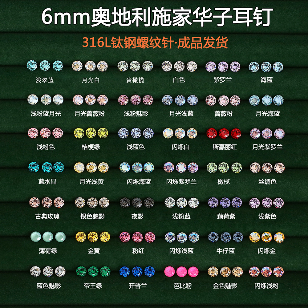 6mm施家爆闪华子耳钉医用钛钢 睡觉免摘耳骨钉平底螺旋耳蜗钉耳饰