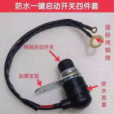 Ignition Switch Motor Engine – Ignition switch