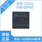 T32LQ 君正 T32 摄像头主控芯片 全新原装
