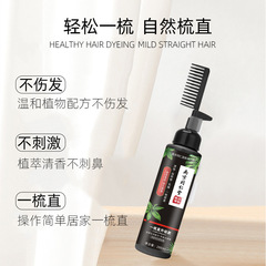 蛋白矯正直發膏家用免拉不傷發軟化洗直水拉直膏發軟化劑一梳直