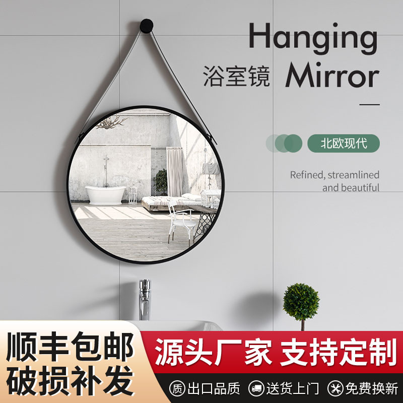 Dropshipping Strap Bathroom Mirror Wall-Mounted Decorative Bathroom Mirror Restroom Makeup Round Mirror European Style