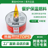 Безопасное и экологически чистое топливо для барбекю и хот-пота Haoyan, без запаха и нетоксичное, на основе растительного топлива и минерального масла, 6 часов работы на одной головке.
