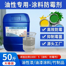 防霉/抗菌剂;其他合成助剂;合成材料助剂