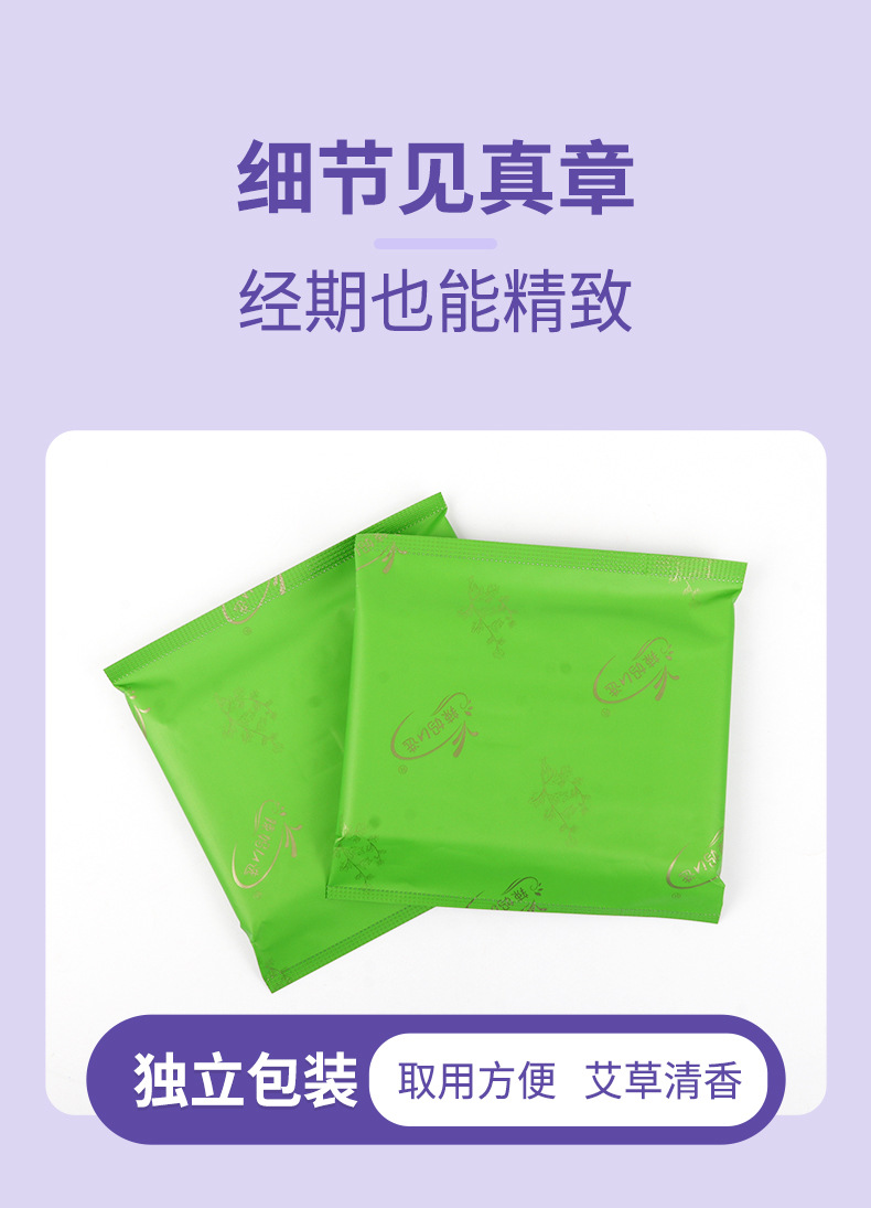 Mugwort Herbal Sanitary Pads Ai Ye Cotton-Soft Winged Daily Liners for Women 10 Pack specifications