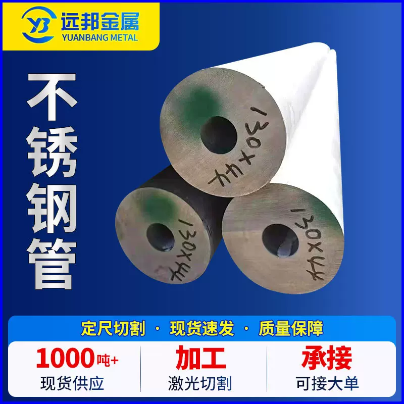 厂家厚壁小口径不锈钢管机械用空心无缝304不锈钢圆管现货批发
