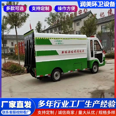 Elektrik zibil maşınları and Unloading Garbage Transfer Truck, Manufacturer