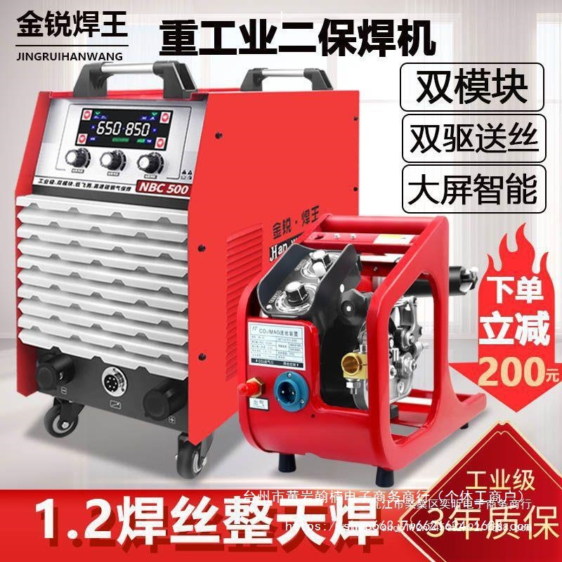 二保焊机500工业级350双电压315气保焊分体一体双电压AC220V380V