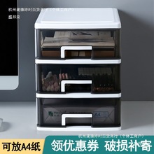 桌面收纳盒小抽屉单据票据化妆品文件面膜办公室宿舍防尘收纳柜