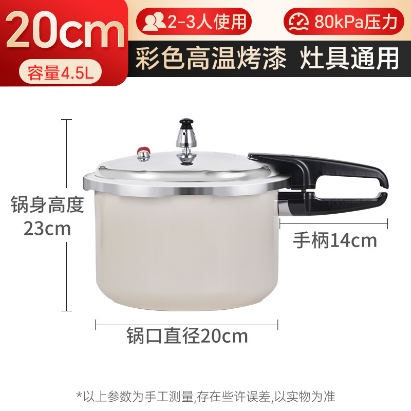 双喜高圧鍋家庭用ガス電磁炉共通厚さ防爆高圧鍋具|undefined