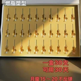 私处保养;美体瘦身器具;复方精油