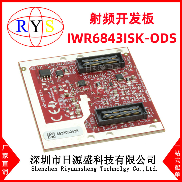 全新原装 IWR6843ISK-ODS【IWR6843ISK ODS REVISION】