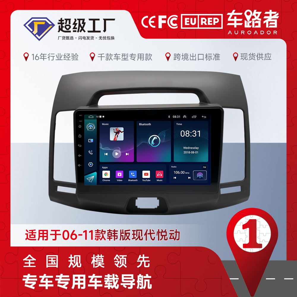 Aplicable al moderno 06-11 estilo coreano Yuedong Android navegación coche GPS todo en un coche que invierte la imagen