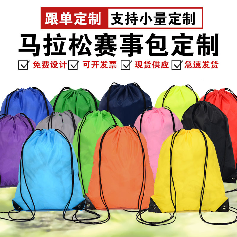 涤纶束口袋定制210d防水双肩背包袋尼龙抽绳赛事牛津布收纳包批发