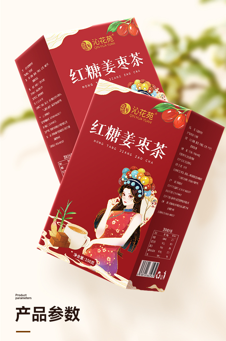 红糖姜枣茶_05