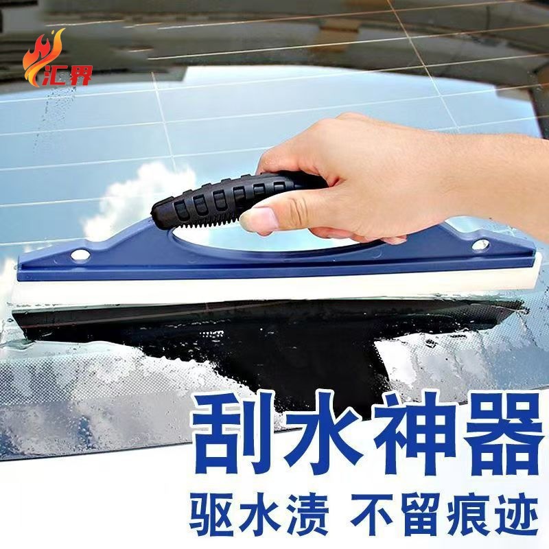 Car Silicone Wiper Tool for Washing Cars, Rubber Scraper, Glass Brush, Car Wiper, Soft Plastic Tool