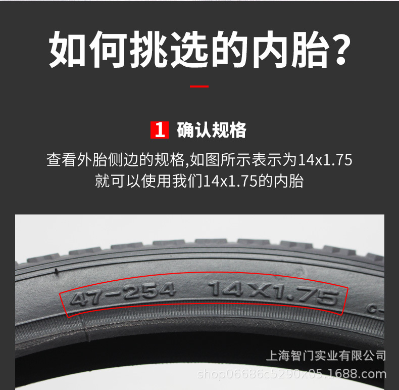 朝阳自行车内胎-详情页_11
