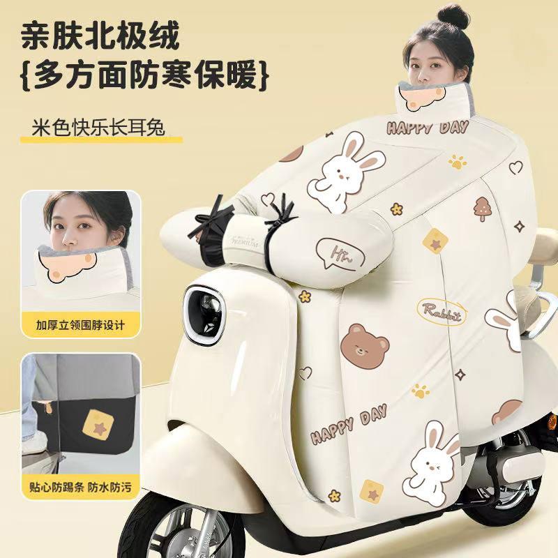 电动车挡风被冬季加绒加厚电瓶摩托车防水保暖防风罩新款四季通用|undefined