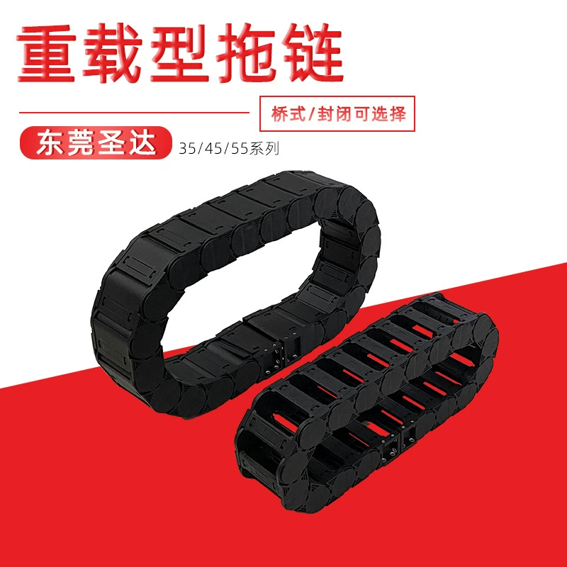 Guangdong Shengda мостовой тип черная нейлоновая Тормозная цепь защитная линия цепи бака прицеп пластиковая деревообрабатывающая Инженерная Тормозная цепь