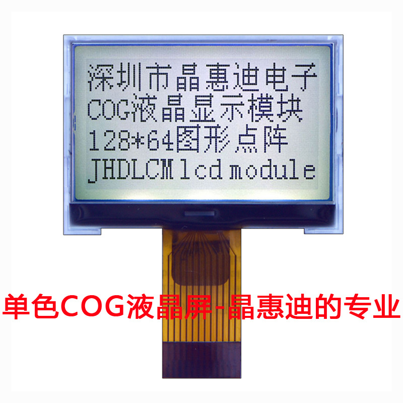 12864/LCD/Һ����/1.8��/����/����/COG/��ʾ��/�׵׺���/����