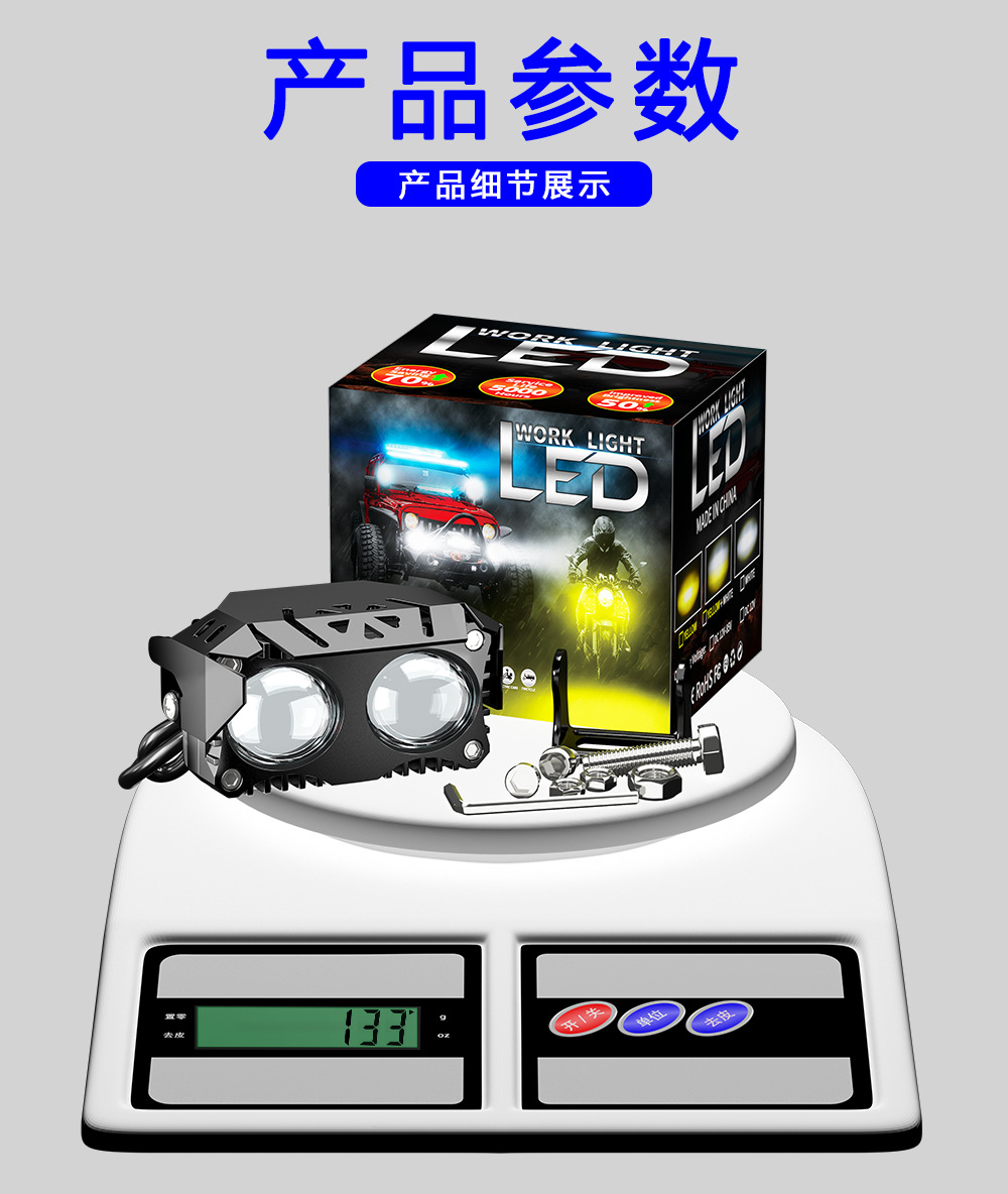 Cross-Border Hot-Selling Motorcycle Led Headlight Modification, Dual-Eye Motorcycle Auxiliary Spotlight, Electric Vehicle External Headlight