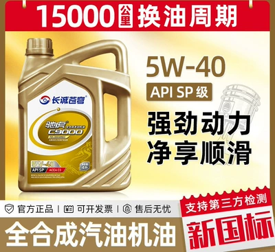 oil SP5W40 car engine | Gasoline Engine Oil