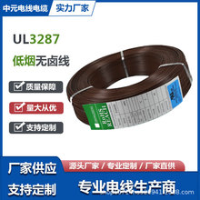 美標3287無鹵線源頭廠家電子線鍍錫銅XL-PE高溫低煙批發電線