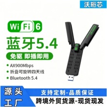 WiFi6���USB�o���W���{��5.4����һ���������쾀WiFiadapter