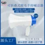 宣传音量蓝牙手持喊话器