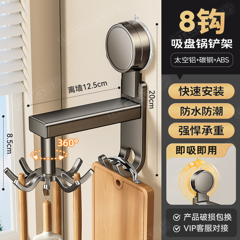 強力吸盤キッチン回転フックラック釘なし壁掛け式ハンガー鍋シャベルスプーン調理器具収納神器|undefined