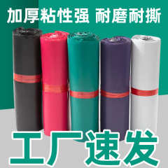 宅配便包装袋紫薔薇赤緑白黒物流宅配便包装袋小包宅配便袋全体