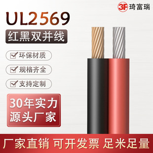����UL2569�t���pɫ�K��ƽ�о��Դ��16 18 22 26 28awg�p�g��