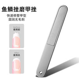 跨境家用圆头锉不锈钢指甲锉修甲防滑打磨条指甲刀美妆加厚美甲锉